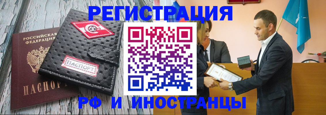 прописка ребенка в Кимрах