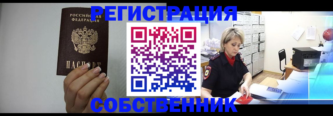 прописка паспорт в Кимрах