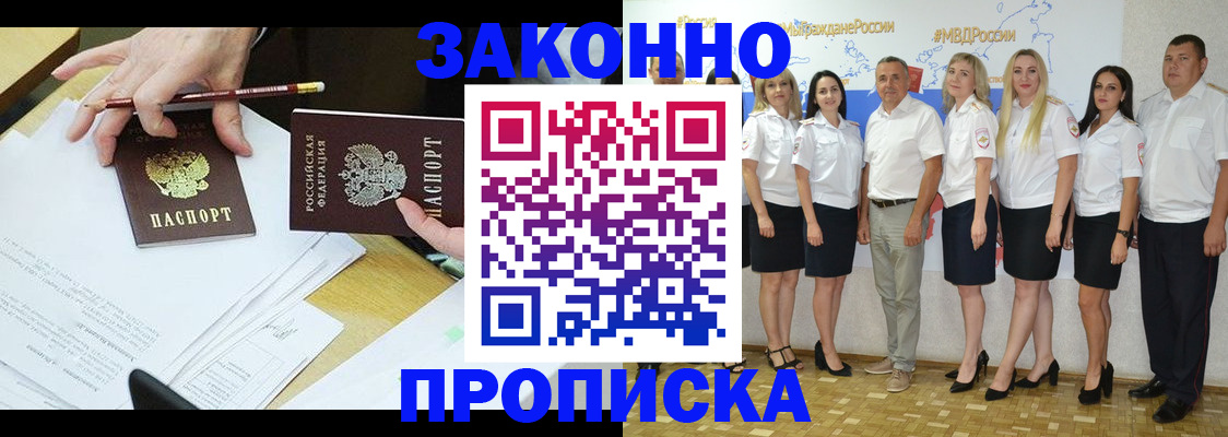 миграционный учет в Кимрах